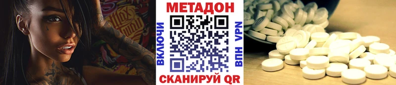 МЕТАДОН кристалл  Купить где  Кириши 
