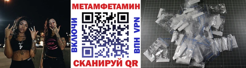 МЕТАМФЕТАМИН мет  Купить закладки  Кириши 