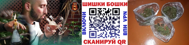 Бошки Шишки гибрид  Купить где  Кириши 